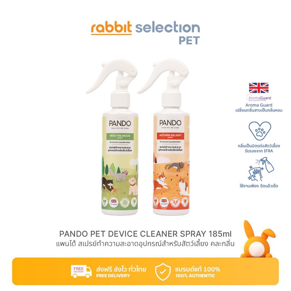 Rabbit Selection Pet PANDO Pet Device Cleaner Spray 185ml สเปรย์ทำความสะอาดอุปกรณ์สำหรับสัตว์เลี้ยง