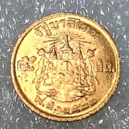 เหรียญ5สตางค์ปี2500ทองเหลืองไม่ผ่านการใช้งานสวย