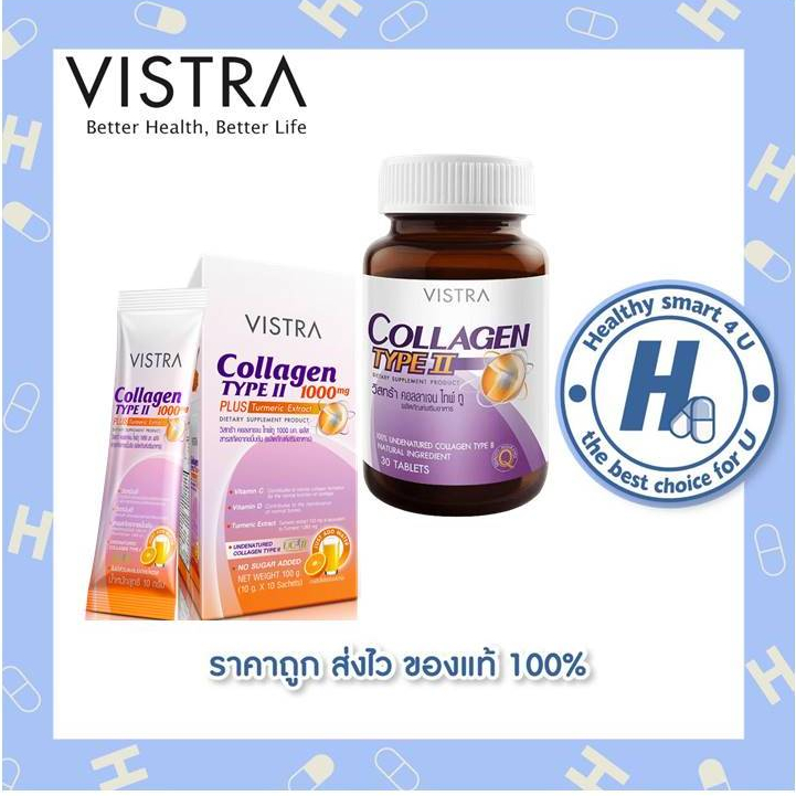 VISTRA Collagen Type II ( แบบขวด 30 เม็ด ) (แบบชง 10 ซอง ) บำรุงข้อเข้า ลดข้อเข่าเสื่อม