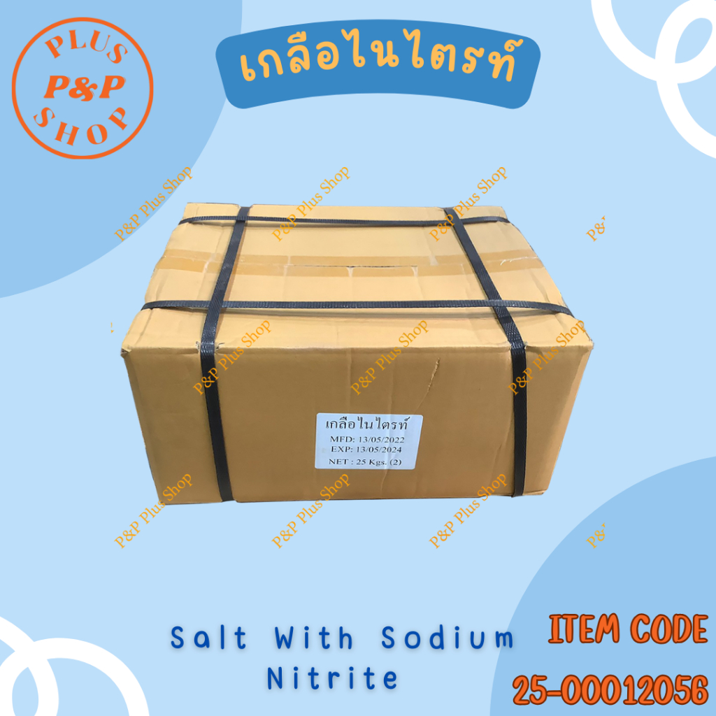 Salt With Sodium Nitrite เกลือไนไตรท์ (ทำไส้กรอกอีสาน แหนม)  ขนาด 25 กิโลกรัม