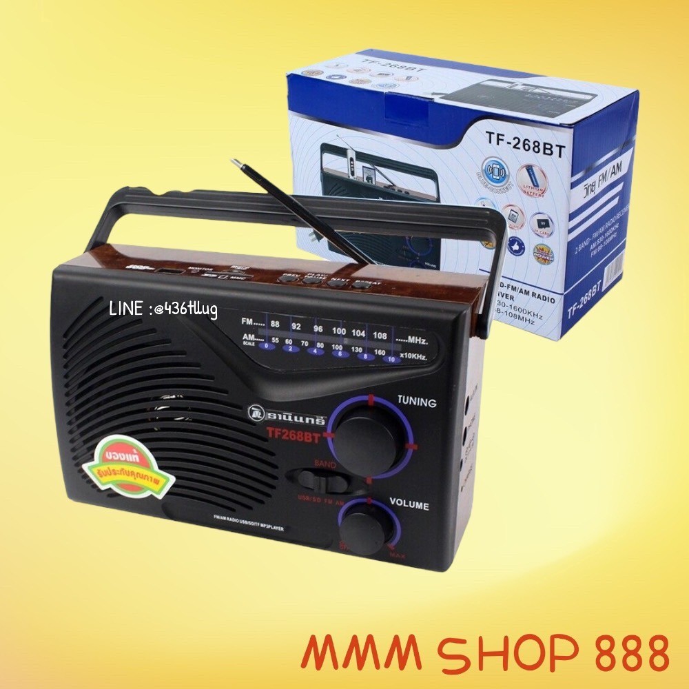 วิทยุธานินทร์ รุ่น TF-268BT ใส่เมมโมรี่และรับบลูทูธได้