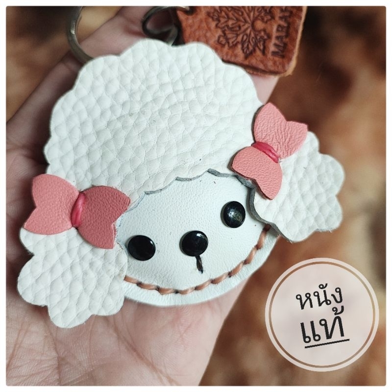 พวงกุญแจพุดเดิ้ล กุญแจบ้าน กุญแจรถ พุดเดิ้ล หมา diy
