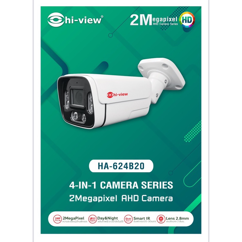 ใหม่ !! กล้องวงจรปิดความละเอียด 2 ล้าน Hiview รุ่น HA-624B20 สินค้าแท้รับประกันศูนย์ 2 ปี สามารถออกใ