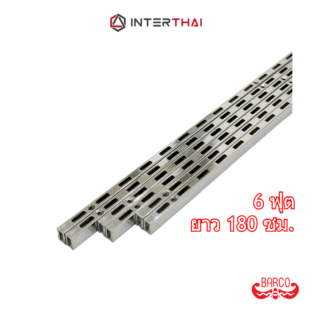 BARCO เสารับชั้น รางกระดูกงู (จำหน่ายเป็นเส้น) ยาว 6 ฟุต 180 ซม.