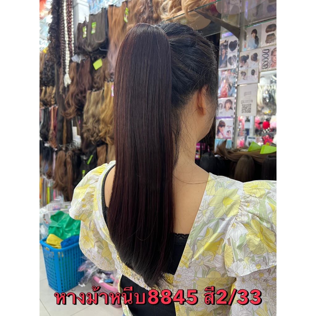วิกผมหางม้าหนีบ ทรงใหม่ รหัส 8845 วิกหางม้าหนีบงุ้มปลาย ยาว 45 เซน เส้นผมเป็นไหมเกาหลีอย่างดี สินค้าพร้อมส่งในไทยค่ะ