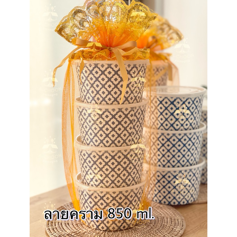 [ปิ่นโต 4ชั้น - ถุงตาข่ายสังฆทาน (L)] ชุดถ้วยกระดาษใส่อาหาร พร้อมฝา ลายคราม 850ml. และถุงตาข่ายสังฆทาน ลูกไม้สองชั้น