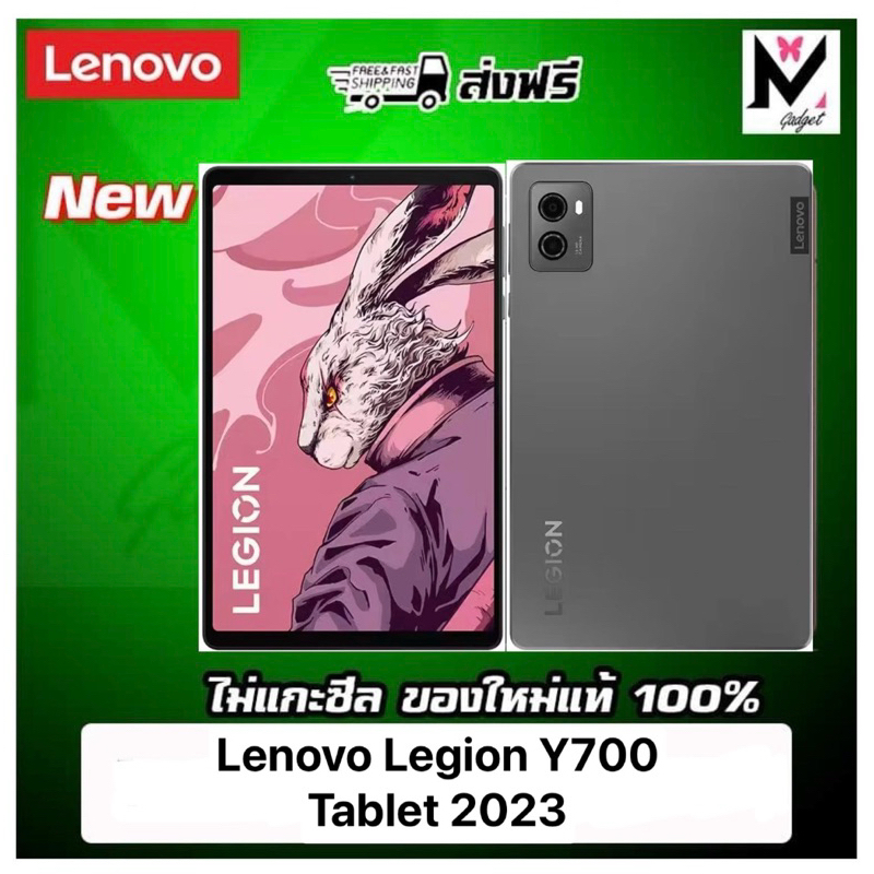 Lenovo Legion Y700 2023 Tablet ส่งฟรี (Pre order) Lenovo Legion y700 Tablet 2023