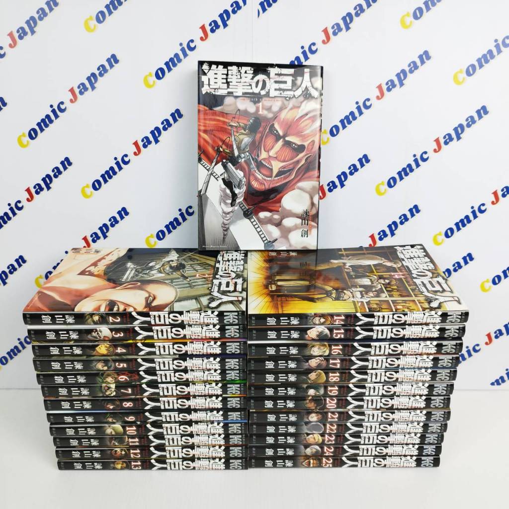 [มังงะภาษาญี่ปุ่น , สภาพดี] Attack on Titan / ผ่าพิภพไททัน / 進撃の巨人 )