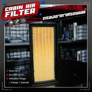 กรองอากาศ Toyota Vios/Yaris/Sienta ปี 13-19, Yaris Ativ 18-1…