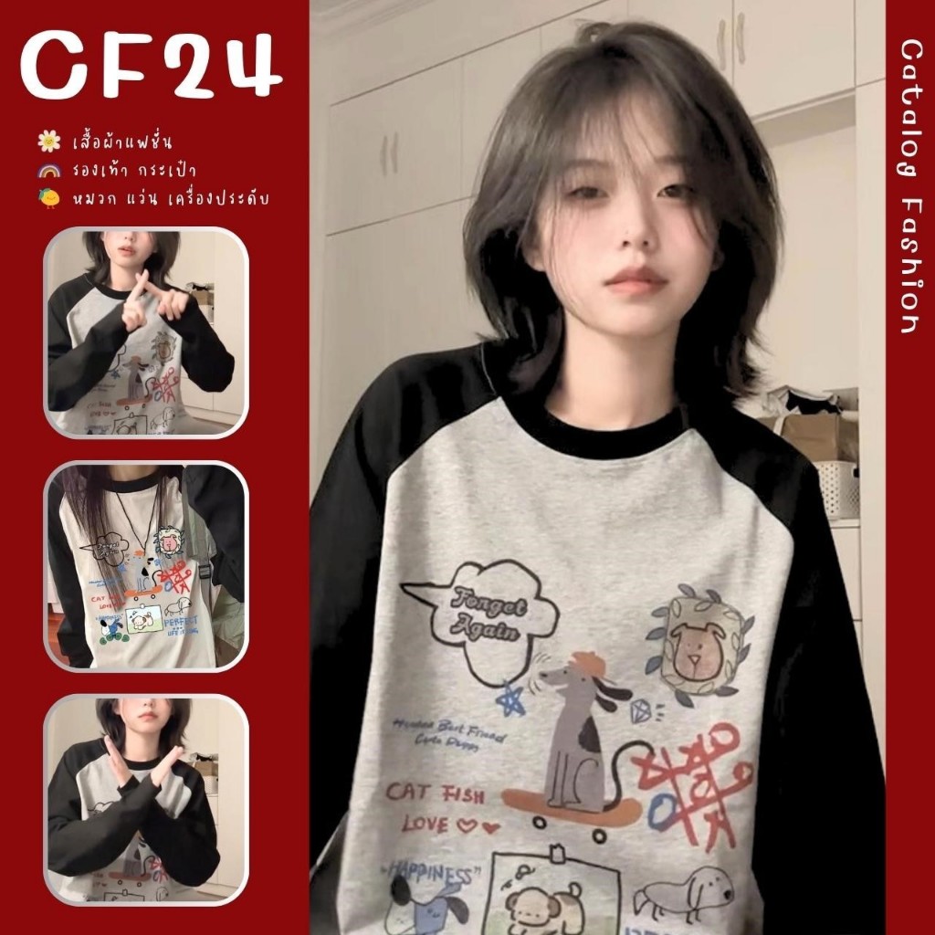 ꕥCatalog Fashionꕥ เสื้อยืดแขนยาวคอกลม สีเทาแขนดำ สกรีนลายการ์ตูนรวมน้องหมา มีไซส์