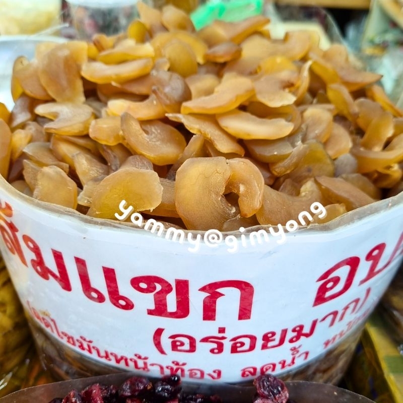 ส้มแขก แช่อิ่ม อบแห้ง รสชาติหวานอมเปรี้ยว ทานอร่อย ถูกใจ พร้อมทาน คีโตทานได้