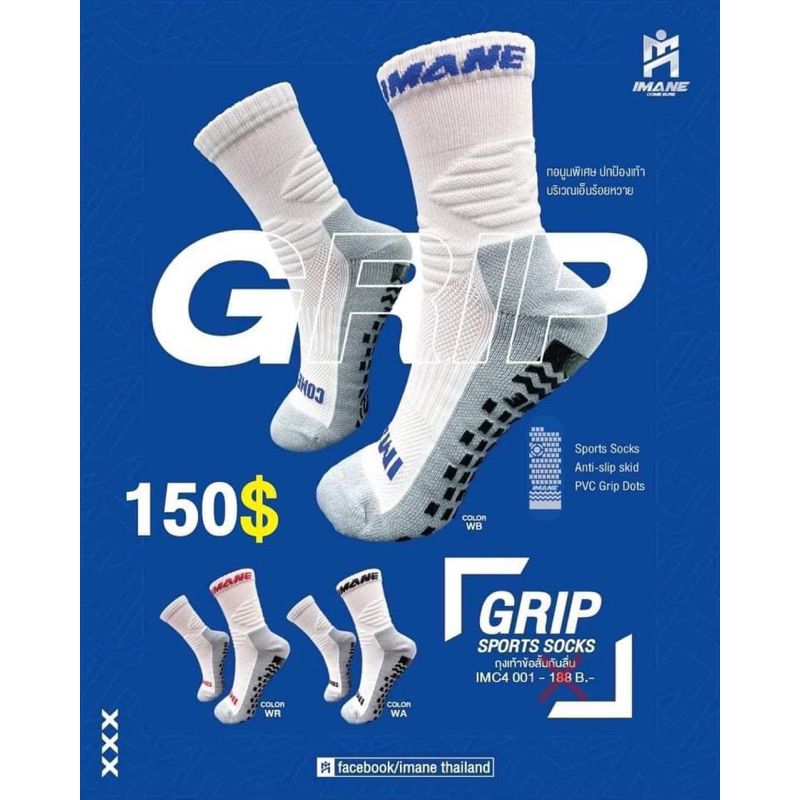 ถุงเท้าสั้น imane กันลื่น