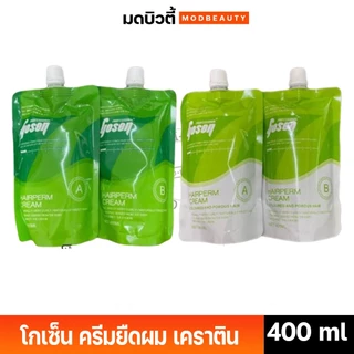 โกเซ็น Gosen Hairperm Cream ชุดยืดเคราติน ครีมยืดผม 400ml