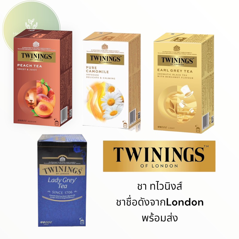 พร้อมส่ง🔥 TWININGS TEA OF LONDON ชาทไวนิงส์ ชาลอนดอน ชาที่สุดของความหอม ชาtwinings
