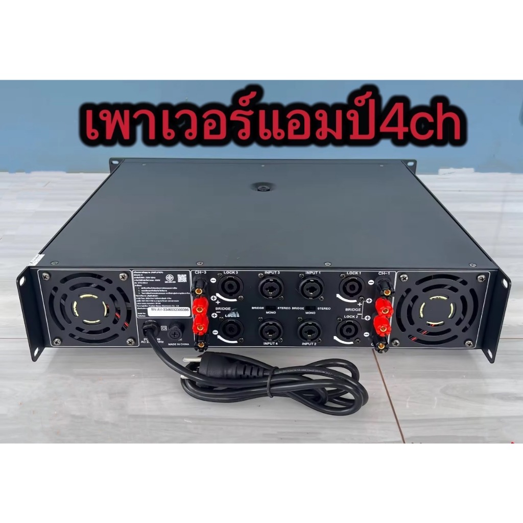TH-88เพาเวอร์แอมป์กลางแจ้ง4CH 1800W MRS(450W X 4) รุ่น XTS-450-2