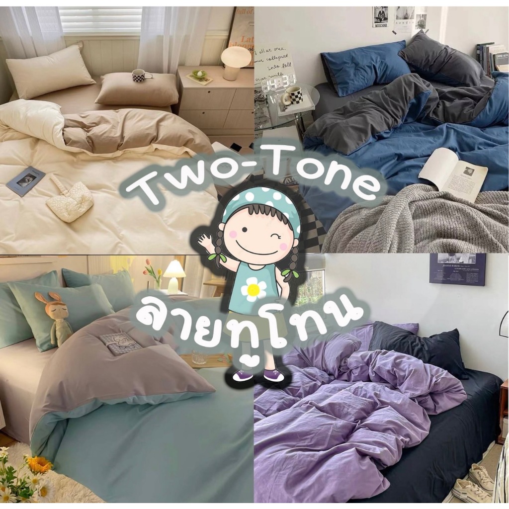 ผ้าปูที่นอน ครบชุด 6 ชิ้น เเถมผ้านวม ขนาด 3.5 ฟุต 5 ฟุต 6 ฟุต