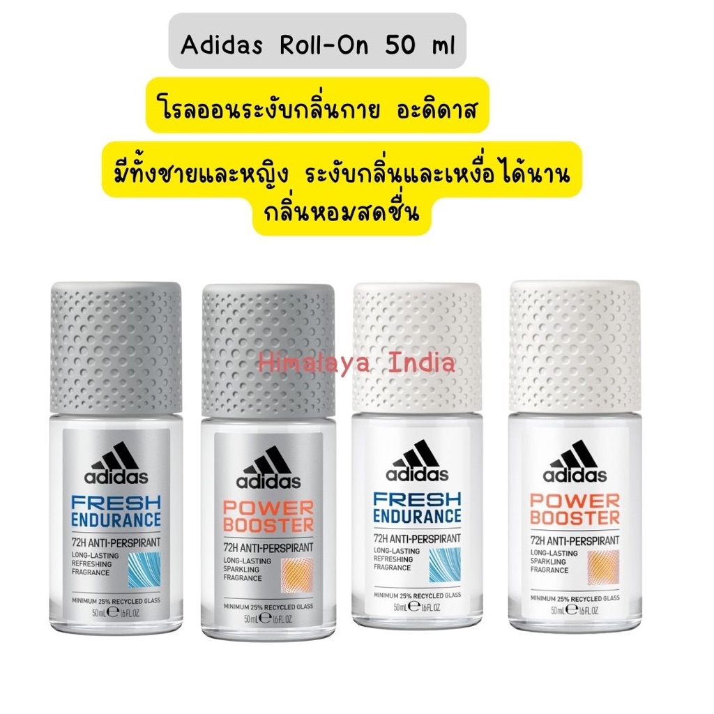 (ซื้อในไลฟ์ 45 บาท)Adidas Roll On อดิดาส โรลออน 50 ml