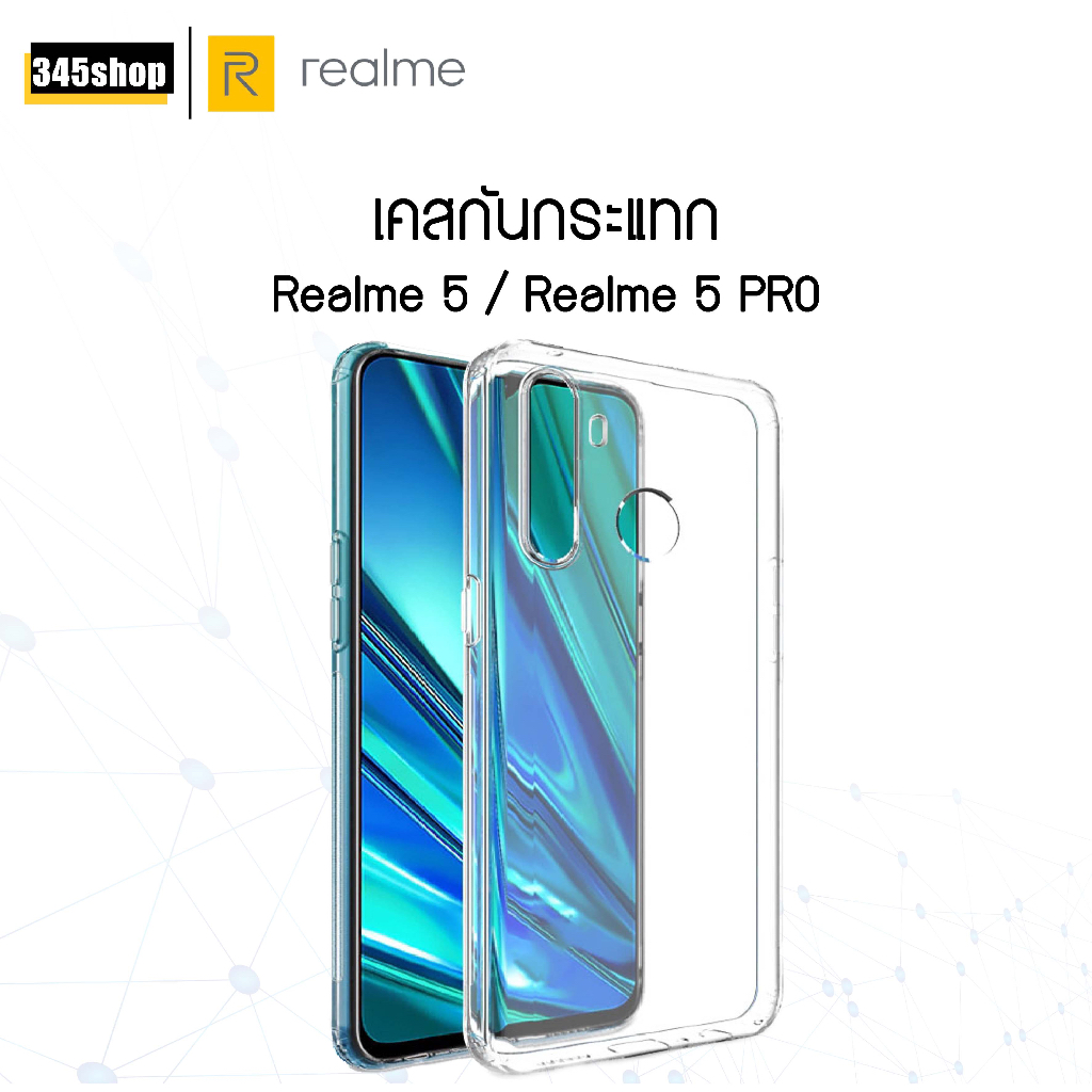 🇹🇭พร้อมส่งจากไทย🇹🇭 เคส Realme5 / Realme5Pro เคสใส เคสใสกันกระแทก Realme5 / Realme5Pro ส่งไว ร้านคนไทย / 345shop