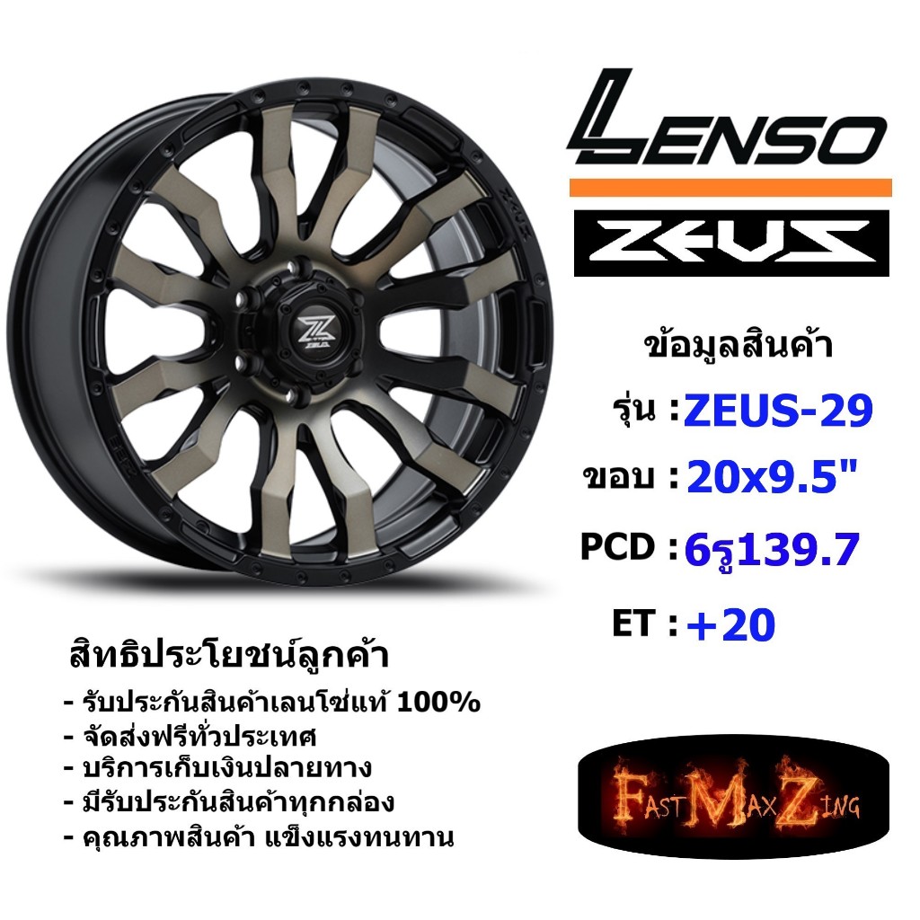 TORQ Wheel Lenso Zeus-29 ขอบ 20x9.5" 6รู139.7 ET+20 สีOBKF แม็กเลนโซ่ ล้อแม็ก เลนโซ่ lenso20 แม็กรถย