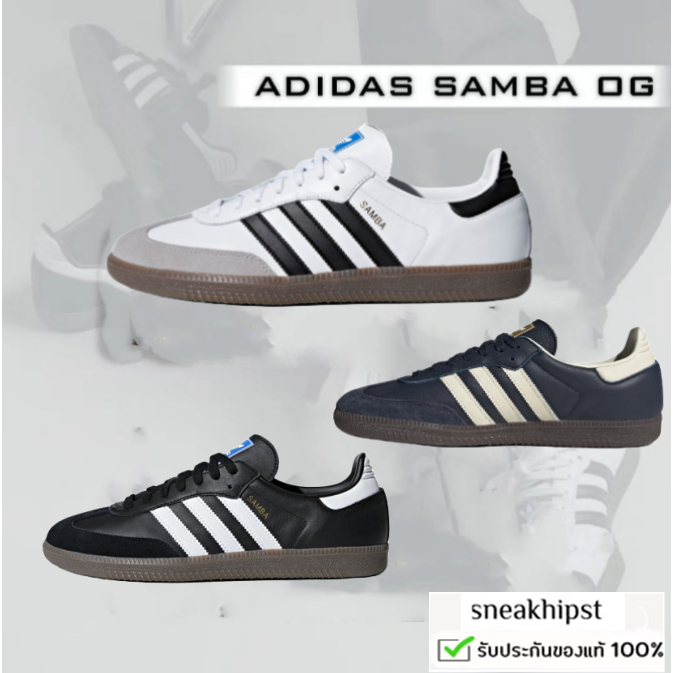 ADIDAS SAMBA OG Navy blue / WHITE / BLACK GUM ( ของแท้ 100%)