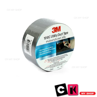 3M เทปเอนกประสงค์ เทปผ้า NO.1910C Utility Duct Tape 48MMX10M (สีดำ)(สีเทา)