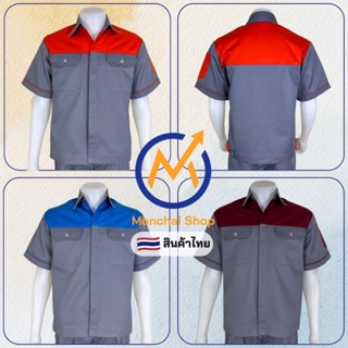 🧨โล๊ะสต็อก💣เสื้อช่างแขนสั้นผ้าคอมทวิวแท้สีเทาตัดต่ออก (ซ่อนส…