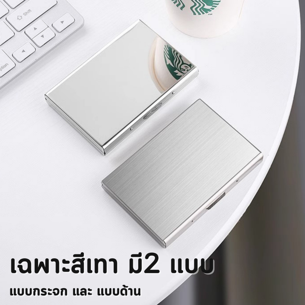 กล่องแสตนเลส ใส่บัตร นามบัตร เงิน ป้องกันการโจรกรรม RFID กล่องคลิปเงินการ์ดสแตนเลส ID Credit Card Wallet