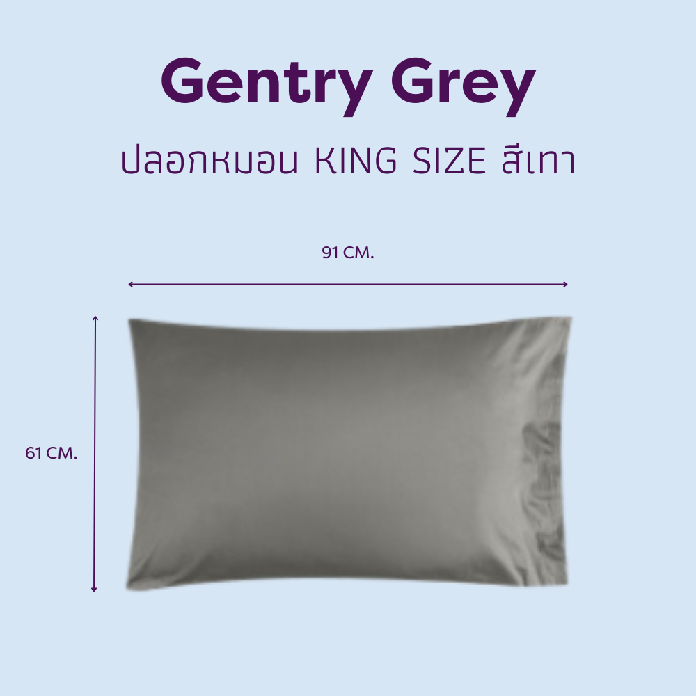 King-Size Pillowcase ปลอกหมอนใบใหญ่ 1 ใบ 100% Single-Ply Cotton ไม่ติดขนแมว l Beneath L