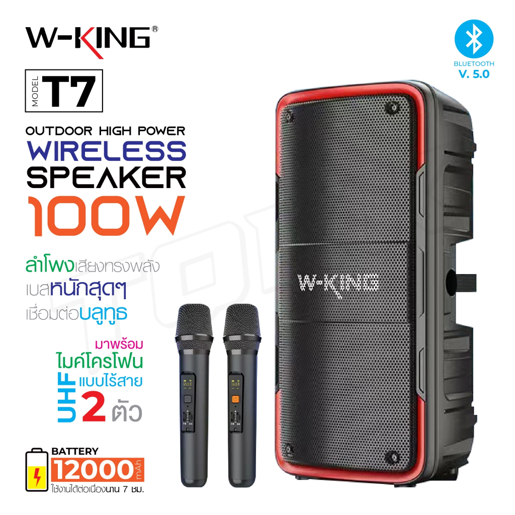 W-king T7 ลำโพงบลูทูธ Bluetooth Speaker กำลังขับ 100W แบตเตอรี 12,000mAh เสียงทรงพลัง เบสหนัก ลำโพงไ