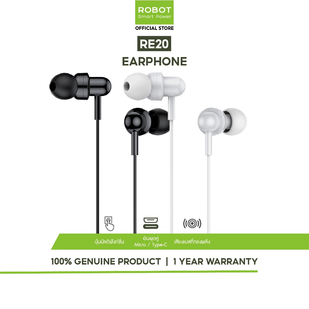 ซื้อ ROBOT หูฟังมีสาย รุ่น RE20 หูฟัง Earphone  เบสแน่น สายแข็งแรง ทนทาน รับประกัน 1 ปี