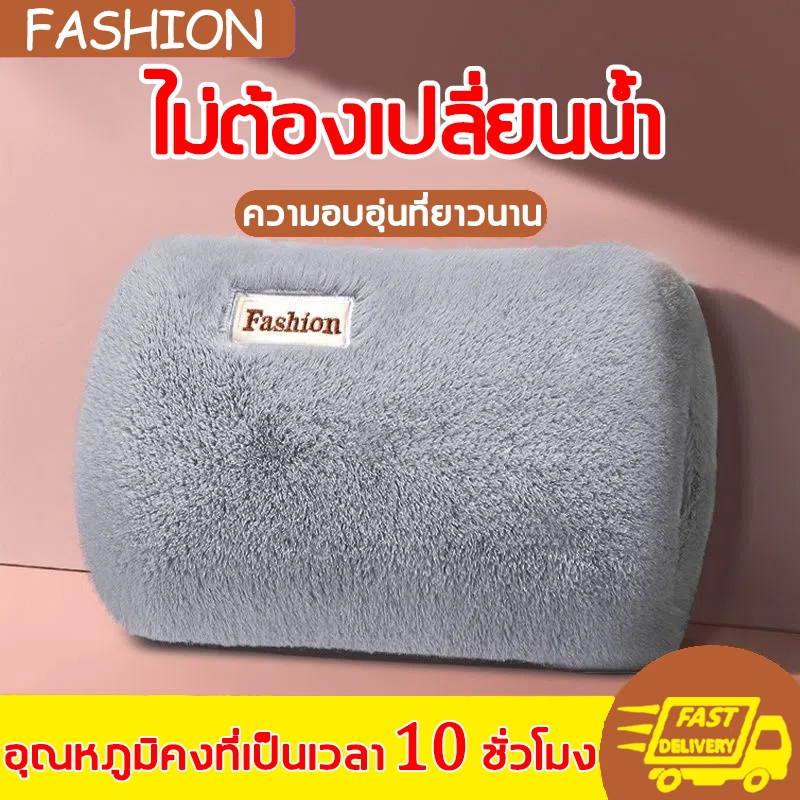 【อุ่นได้นาน 10 ชม】กระเป๋าน้ำร้อน กระเป๋าน้ำร้อนไฟฟ้า มีการรับประกัน กันระเบิด ชาร์จได้ทั้งวัน ถุงน้ำร้อนไฟฟ้า ประคบร้อน
