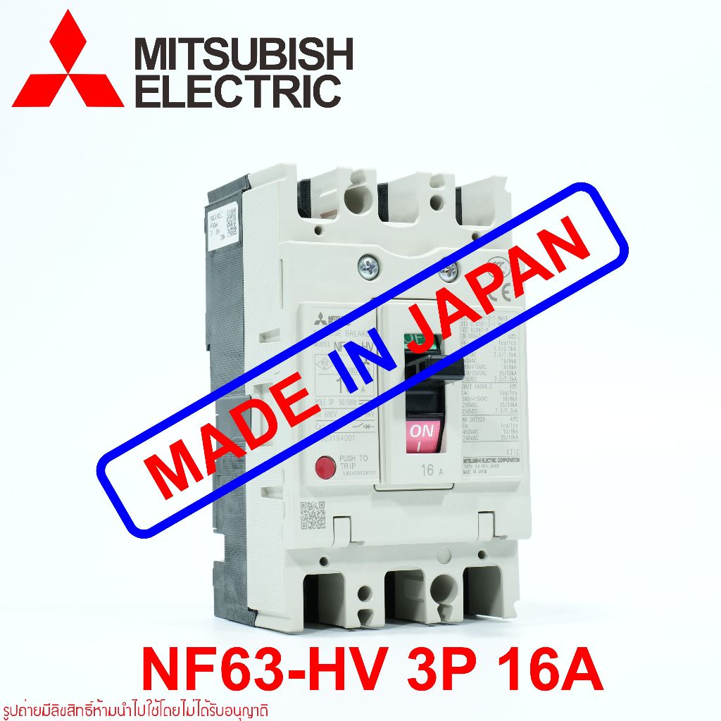 NF63-HV MITSUBISHI NF63-HV MCCB NF63-HV เบรคเกอร์ NF63-HV 3P 16A MCCB NF63-HV 10kA