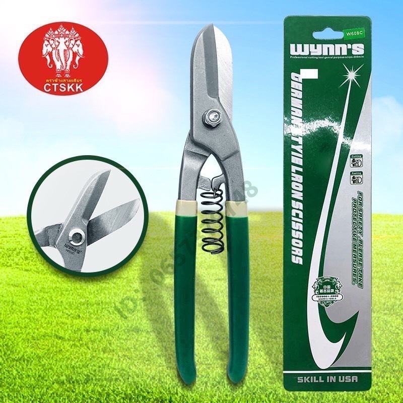 รับประกันสินค้า กรรไกรตัดเหล็ก กรรไกรตัดสังกะสี W608Cกรรไกรตัดเมทัลชีทสังกะสี ตัดเหล็กแผ่นแบบเยอรมัน ขนาด 8นิ้ว