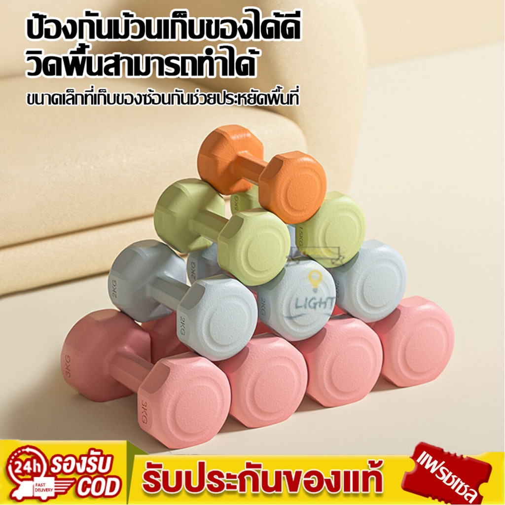 #ดัมเบลยาง
#อุปกรณ์ออกกำลังกาย
#ดัมเบลpvc
#สีส้ม
#ออกกำลังกายที่บ้าน