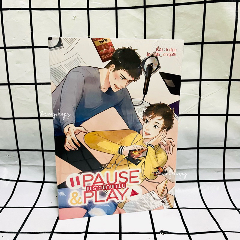 [พร้อมส่ง] Pause&Play เพราะพักพาพบ