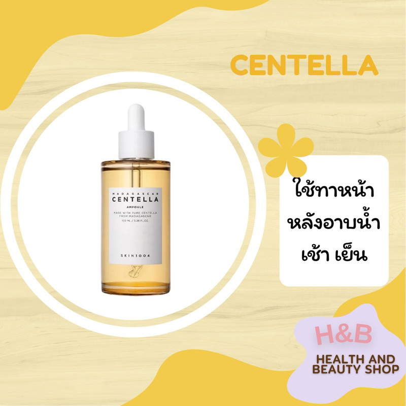 พร้อมส่ง ของแท้จากเกาหลี 🇰🇷🇰🇷 แอมพูล SKIN1004 Madagascar Centella Ampoule 100 ml.