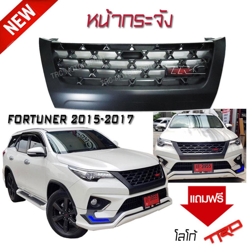 หน้ากระจัง กระจังหน้า ตรงรุ่น FORTUNER 2015-2016 ทรงTRD สินค้านำเข้า แถมโลโก้ TRD