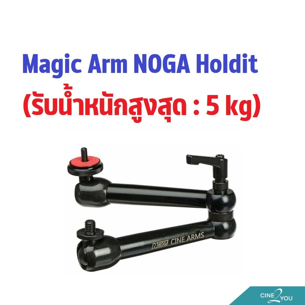 Magic Arm NOGA Holdit MG9038 (Max. Load : 5 kg)
