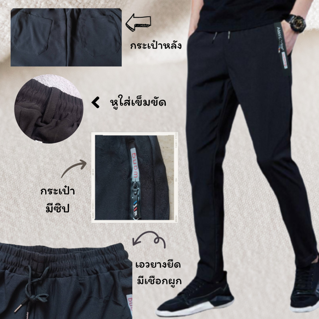 #กางเกงขายาวผู้ชายผ้ายืด+ตัวใหญ่เนื้อผ้าใส่สบายใส่เที่ยวงานใด้(มีกระเป๋าข้างและกระเป๋าหลังกระเป๋ามีซิป)เอวยางยืดใส่สบาย