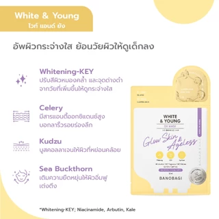 BANOBAGI DX Mask (บาโนบากิ ดีเอ็กซ์ มาสก์) 5 สูตร 5 ปัญหาผิว