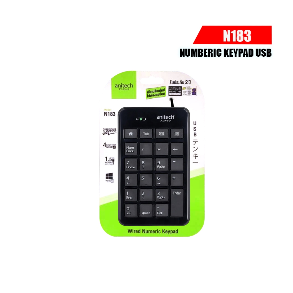 Anitech N183 Numeric Keypad USB คีย์บอร์ดตัวเลขมีสาย รับประกัน 2 ปี