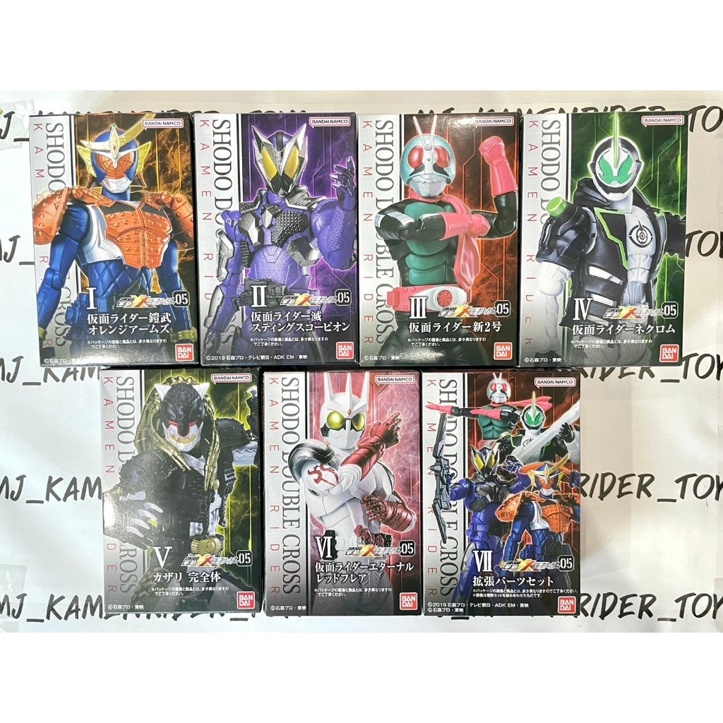 Shodo XX 5 Kamen Rider