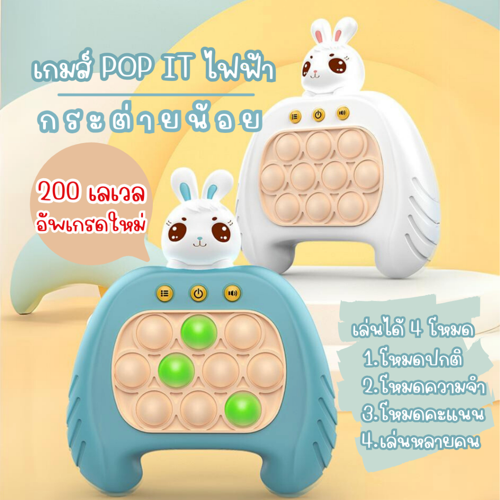POP IT ของเล่นเด็กป๊อปอิท 5ฟังก์ชั่นมากที่สุดในไทย ของเล่นบีบกด เกมกด เกมส์ป็อปอิท เกมคอนโซล ของเล่นปลายนิ้วกด มาแรงมาก