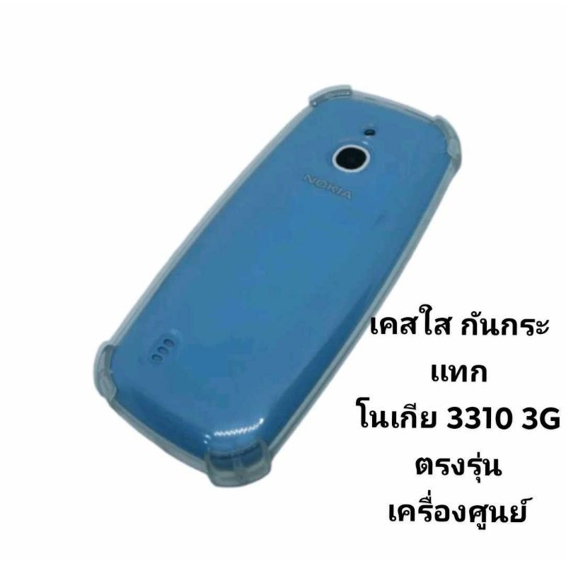 เคสใส ยางกันกระเเทก ยางกันรอย