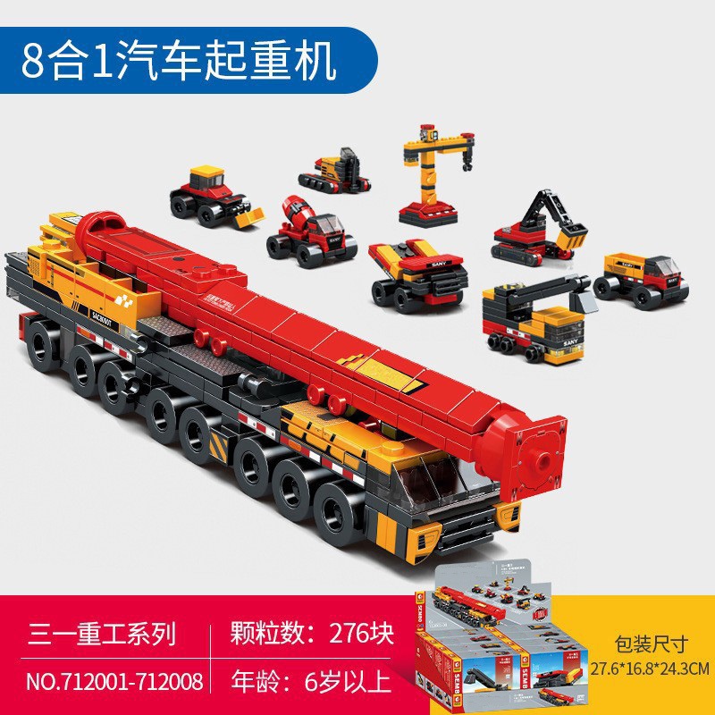 ProudNada Toys ตัวต่อ 8 กล่อง รถก่อสร้าง ปั้นจั่น เครน SAC8000T S SEMBO BLOCK ALL TERRAIN CRANE 712001-08
