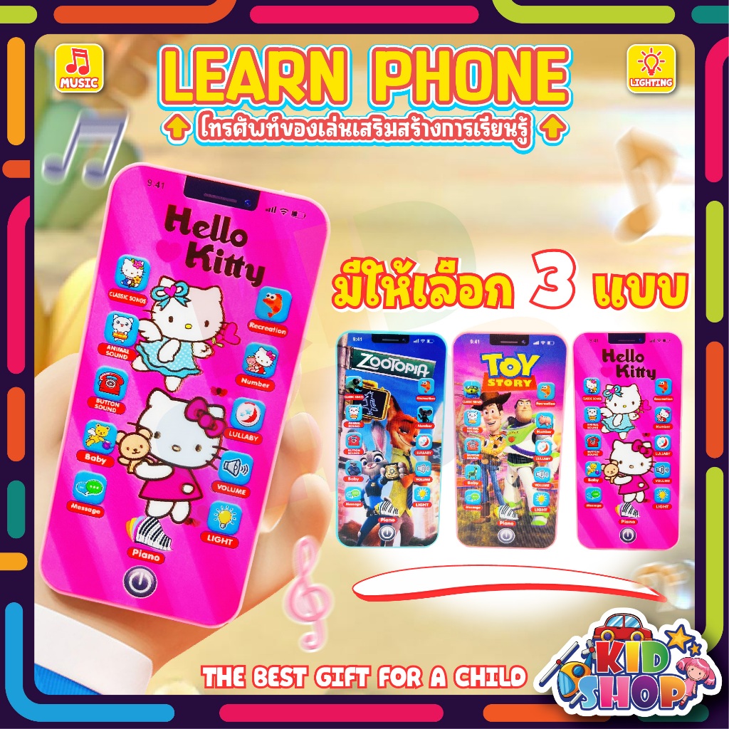 ของเล่นเด็ก Iphone ไอโฟนสำหรับเด็ก โทรศัพท์ของเล่น ของเล่นเสริมพัฒนาการ ขนาดเท่าของจริง มีหลายลาย