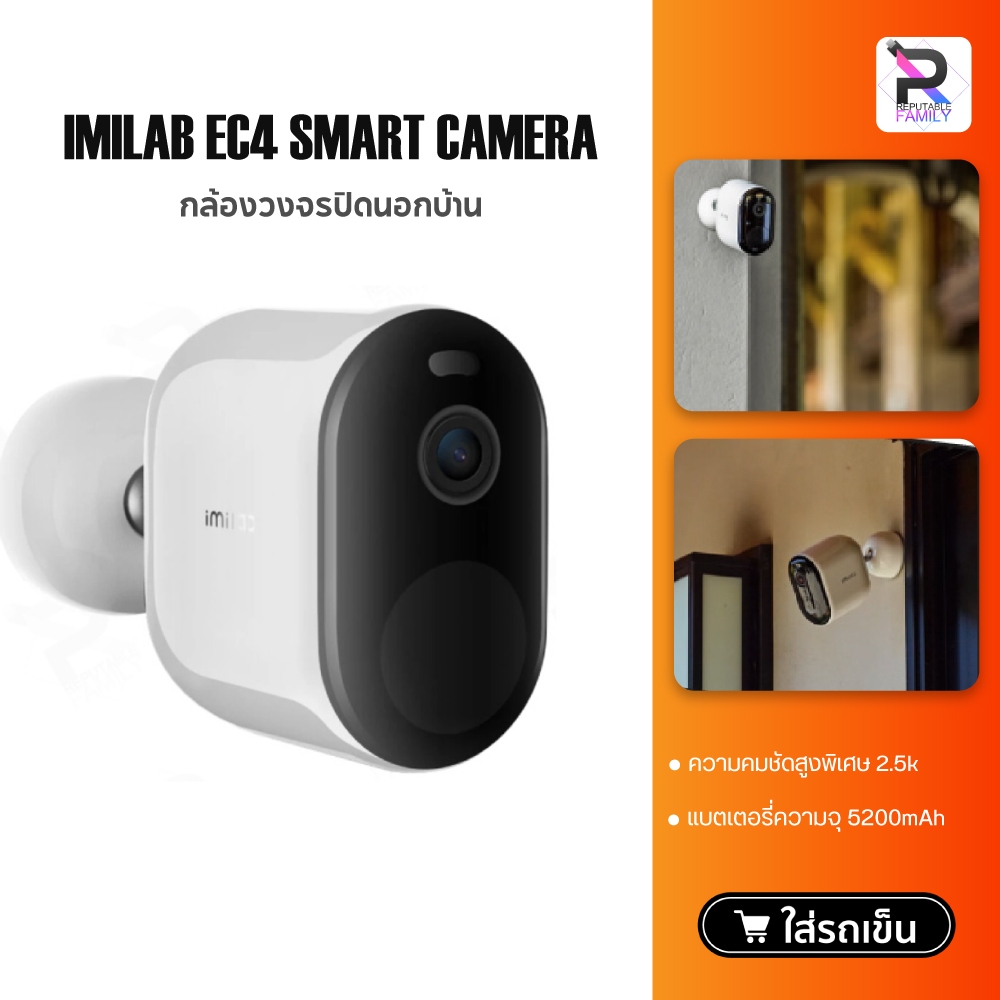 IMILAB EC2/EC4 กล้องสมาร์ท กล้องวงจรปิดอัจริยะไร้สาย แบตเตอรี่ในตัว ทั้งภายในห้องและนอกห้อง
