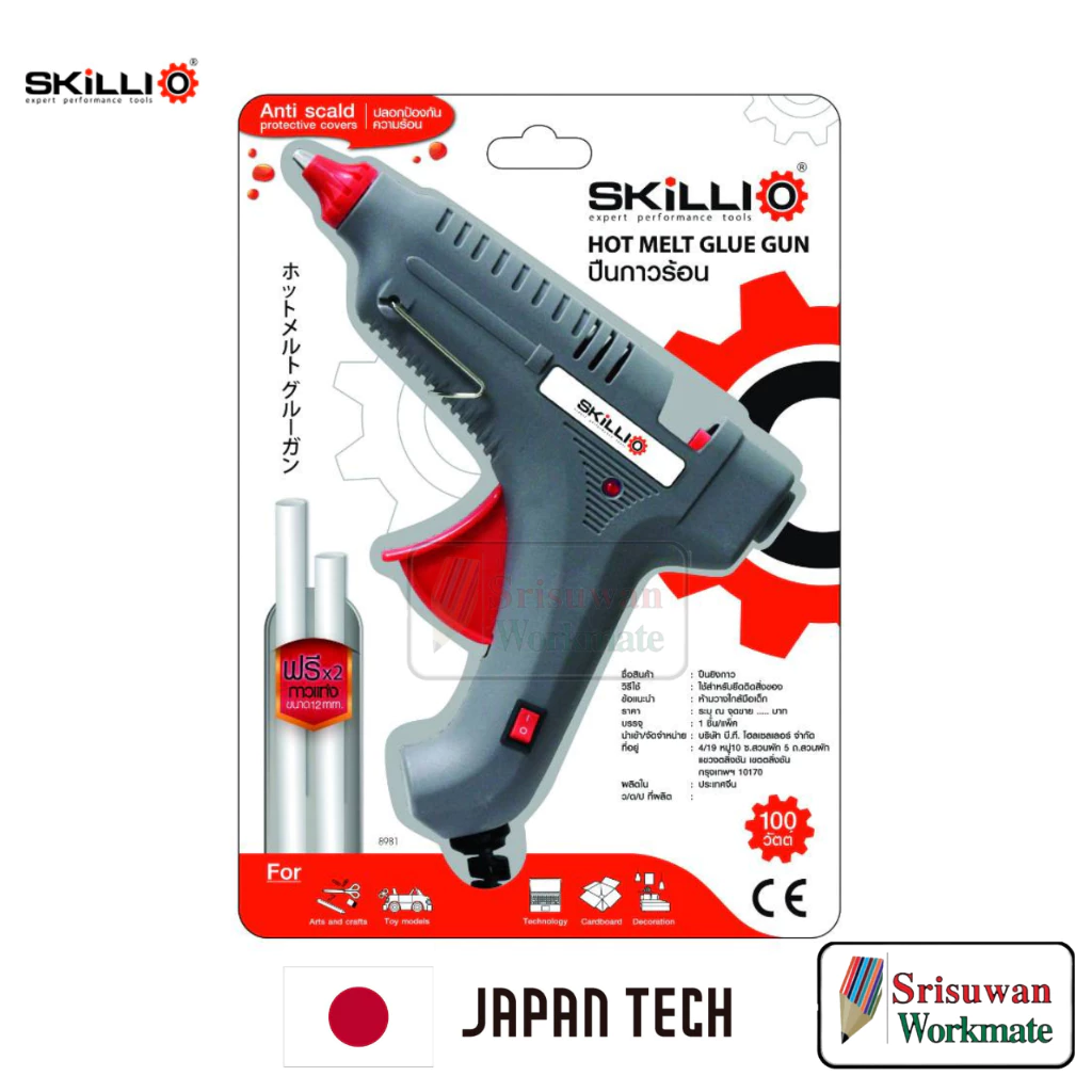 SKILLIO ปืนยิงกาว Japanese Technology and Design ปืนกาว แบบไฟฟ้า พร้อมสวิท เปิด-ปิด Glue Gun