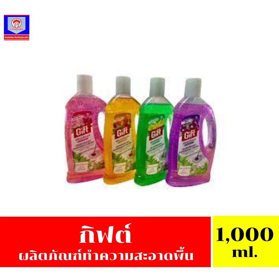 กิฟต์ ฟลอร์ คลีนเนอร์ ขนาด 1,000 ml.