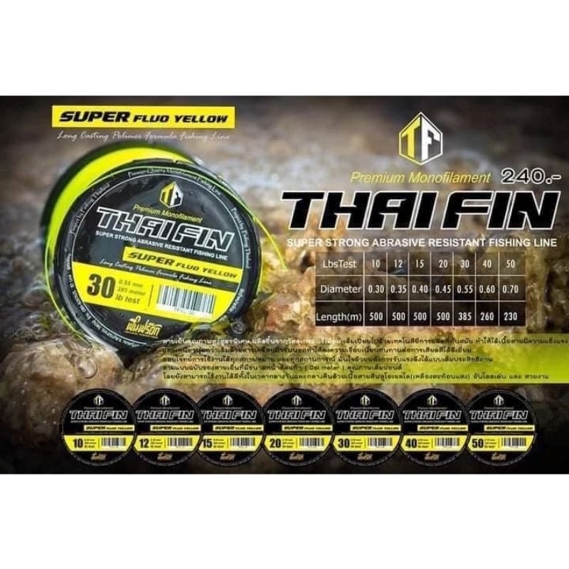 เอ็นไทยฟิน เอ็นTHAI FIN - Super Fluo Yellow